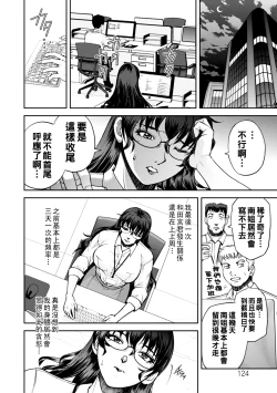 Page 45 of Maruhadaka no Minami6