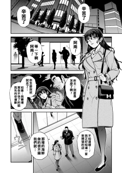 Page 63 of Maruhadaka no Minami6