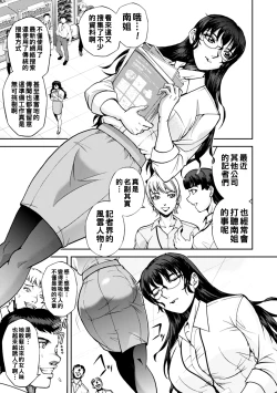 Page 76 of Maruhadaka no Minami6