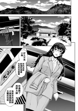 Page 96 of Maruhadaka no Minami6