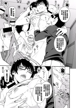 Page 11 of 野球部オナバレ先生♥汁だく汗だく熱烈指導（Chinese）