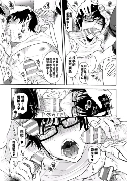 Page 13 of 野球部オナバレ先生♥汁だく汗だく熱烈指導（Chinese）