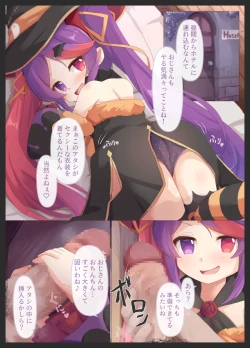 Page 3 of Papakatsu JS Misaki-chan