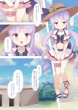 Page 2 of Bouhan Maseki Wasuremashita!