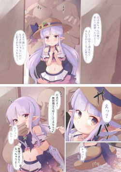 Page 4 of Bouhan Maseki Wasuremashita!