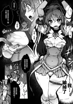 Page 2 of Choukou InbouLV2