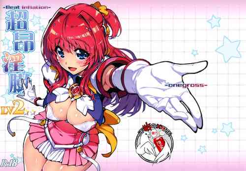 Download Choukou InbouLV2