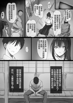 Page 24 of Ki ga Tsuyoi Seiso na Hitozuma Reijou ga Netorareru made no Ichibu Shijuu II