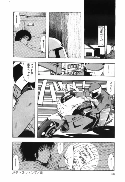 Page 130 of BODY RIDE