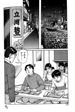 Page 121 of Bakunyuu Jukujo Nikudan Pai-panic