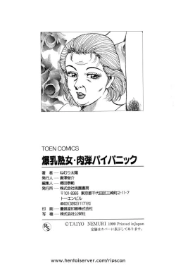 Page 172 of Bakunyuu Jukujo Nikudan Pai-panic