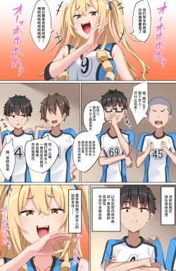 Page 10 of Youkoso Zakomaso Volleyball-bu e