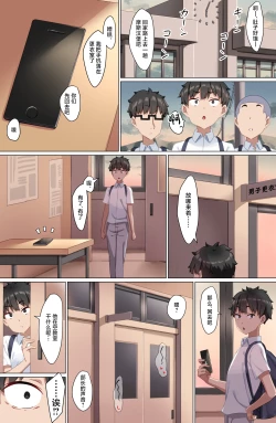 Page 11 of Youkoso Zakomaso Volleyball-bu e