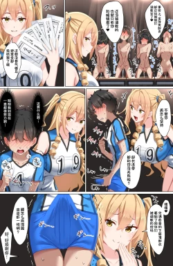 Page 27 of Youkoso Zakomaso Volleyball-bu e