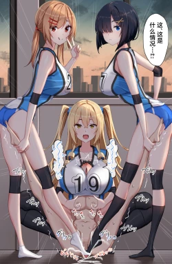 Page 45 of Youkoso Zakomaso Volleyball-bu e