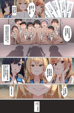 Page 50 of Youkoso Zakomaso Volleyball-bu e