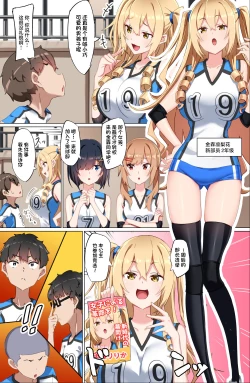 Page 9 of Youkoso Zakomaso Volleyball-bu e
