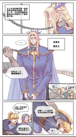 Page 2 of 暗黑版-佣兵与精灵王