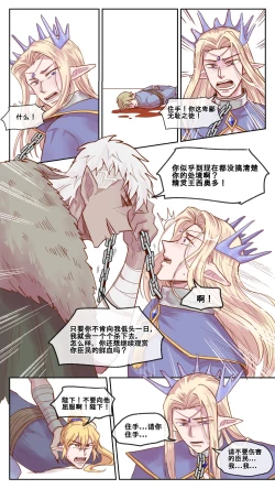 Page 4 of 暗黑版-佣兵与精灵王