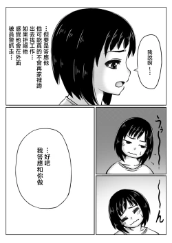 Page 4 of Haha to Jibun wo Kaetai Musuko