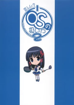 Page 26 of Tadashii? OS no Atsukaikata 2