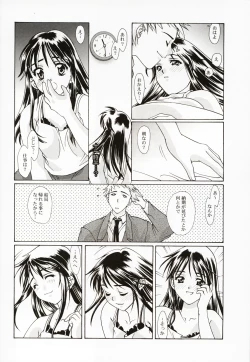 Page 17 of Renai