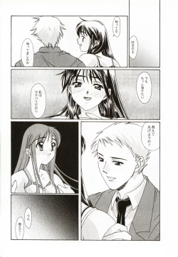 Page 21 of Renai
