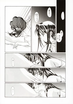 Page 7 of Renai