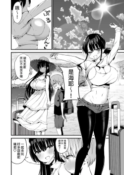 Page 18 of Rikkun, Game Umai ne. Kakkoii ne. 2 | 璃君很會打遊戲呢很帥氣呢 2