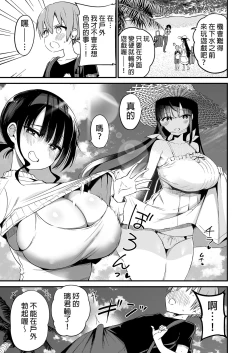 Page 19 of Rikkun, Game Umai ne. Kakkoii ne. 2 | 璃君很會打遊戲呢很帥氣呢 2