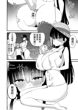 Page 24 of Rikkun, Game Umai ne. Kakkoii ne. 2 | 璃君很會打遊戲呢很帥氣呢 2