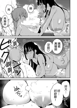 Page 25 of Rikkun, Game Umai ne. Kakkoii ne. 2 | 璃君很會打遊戲呢很帥氣呢 2