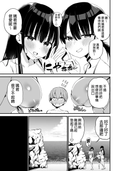 Page 29 of Rikkun, Game Umai ne. Kakkoii ne. 2 | 璃君很會打遊戲呢很帥氣呢 2
