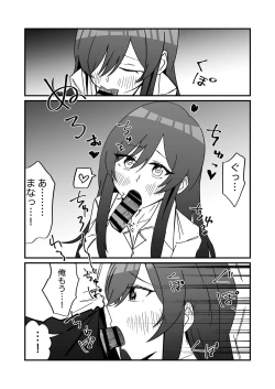 Page 15 of ShinyM@S Gag Ero Manga Hitori Goudoushi Illumina Alst Hen