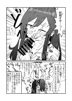 Page 16 of ShinyM@S Gag Ero Manga Hitori Goudoushi Illumina Alst Hen