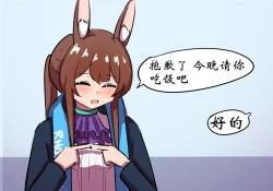 Page 37 of 捉迷藏