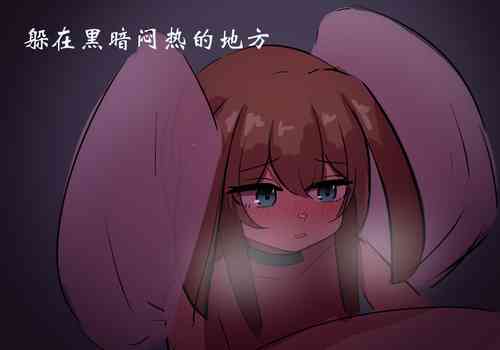 [遗梦与桥] 捉迷藏