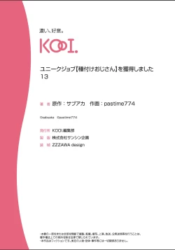 Page 29 of Unique Job "Tanetsuke Oji-san" o Kakutoku shimashita 13