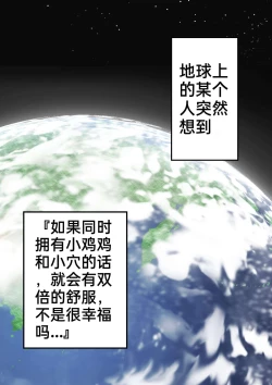 Page 3 of acquired sexual twins jk loses sexual desire and becomes a monkey story1-3［百歌道个人汉化］