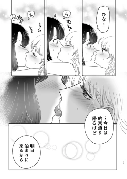 Page 30 of Hajimete Yuri Ecchi