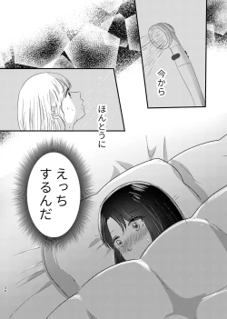 Page 35 of Hajimete Yuri Ecchi