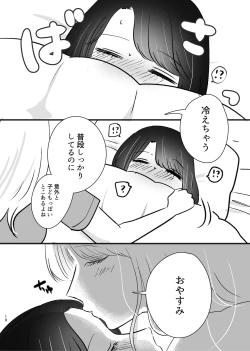 Page 9 of Hajimete Yuri Ecchi