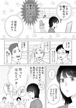 Page 6 of せんぱいってほんとばか