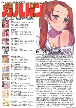 Page 31 of Shonen Garpan