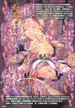 Page 9 of Shonen Garpan