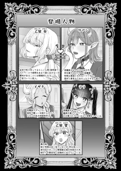 Page 46 of Yuri de Succubus!| Yuri de Succubus Vol. 1 - I Can't Believe I Fell for a Human!