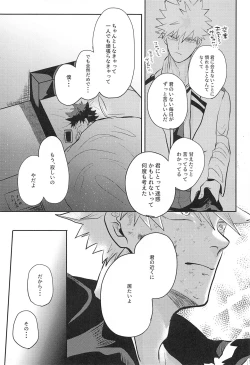 Page 28 of not love but LOVE