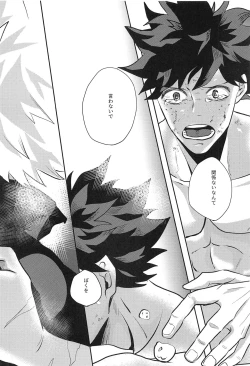 Page 29 of not love but LOVE