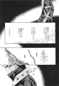 Page 2 of not love but LOVE