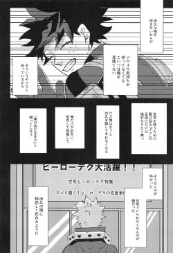 Page 31 of not love but LOVE